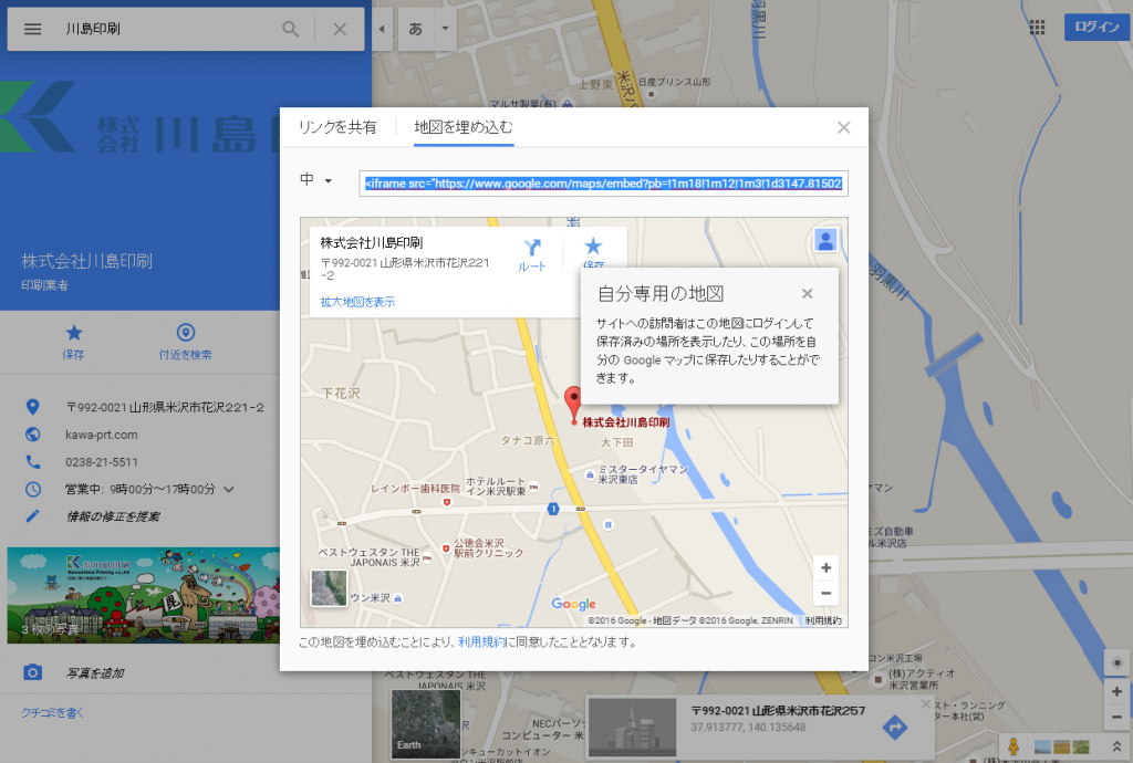 Google マップ3