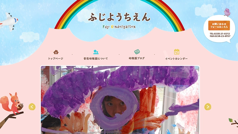 学校法人巨渓学園普慈幼稚園様
