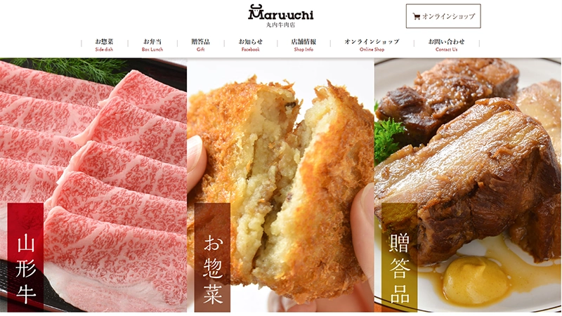 丸内牛肉店様