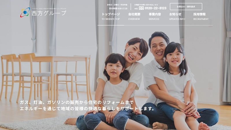株式会社西方商店様
