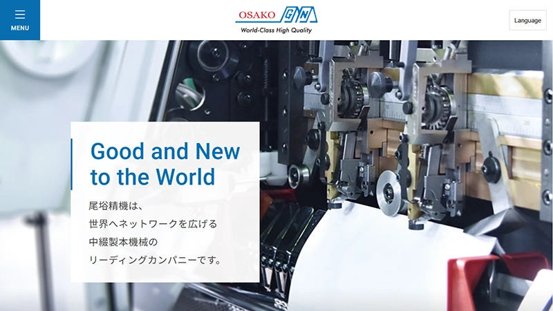 尾﨏精機株式会社様