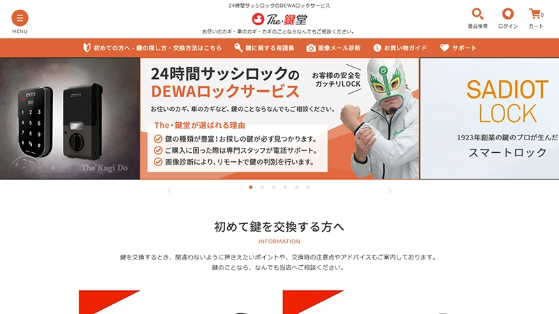 有限会社出羽サッシ鋼建様