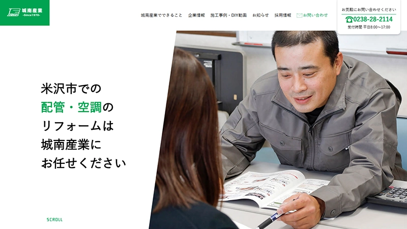 城南産業株式会社様