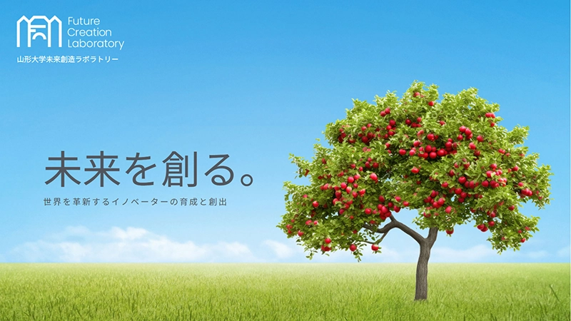 山形大学工学部未来創造ラボラトリー様