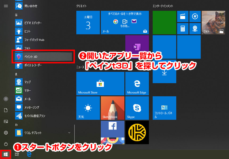 Windows10の ペイント3d を使ってみました 1 お絵描き編 山形