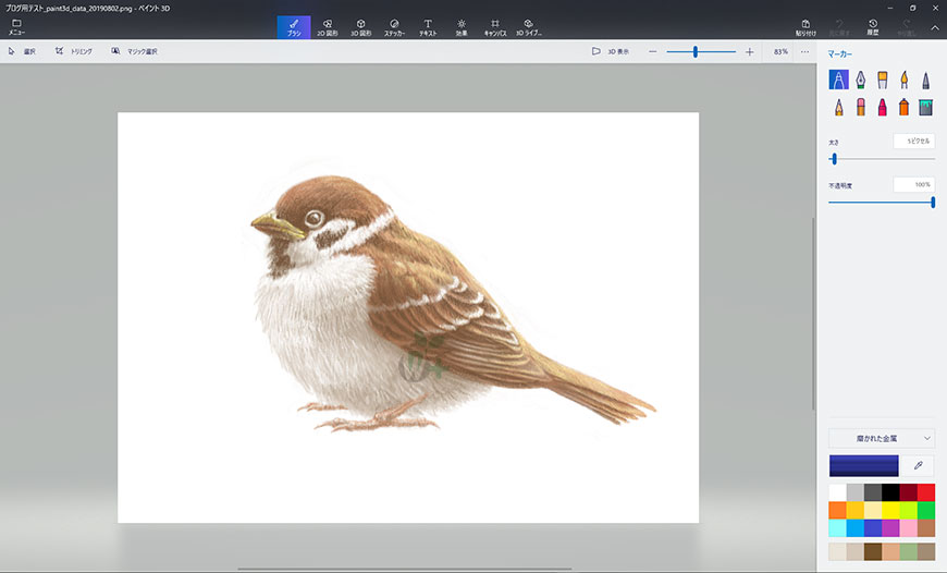 windows10の「ペイント3D」を使ってみました [ 1 ] お絵描き編 | 山形