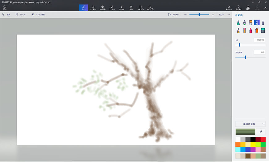 Windows10の ペイント3d を使ってみました 1 お絵描き編 山形のホームページ制作 管理に関するお悩みならwebplus