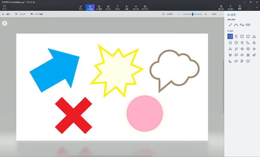 windows10の「ペイント3D」を使ってみました [ 2 ] 図形でお絵描き編