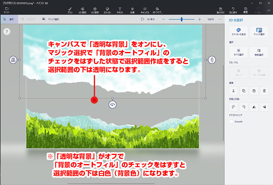 期待通りの選択範囲か確認