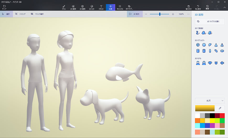 Windows10の ペイント3d を使ってみました 5 3dで遊ぶ編 山形のホームページ制作 管理に関するお悩みならwebplus