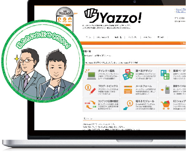 CMS-YAZZO!無料セミナー開催中